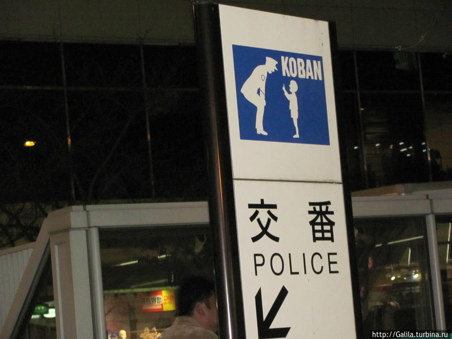 Знак полиции. Япония