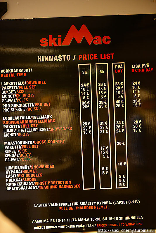 ценник на снаряжение ценник на снаряжение