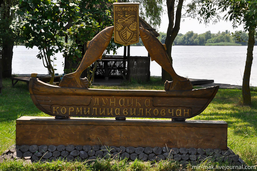Памятник дунайской сельди, настолько она дорога и важна для местных жителей. Вилково, Украина