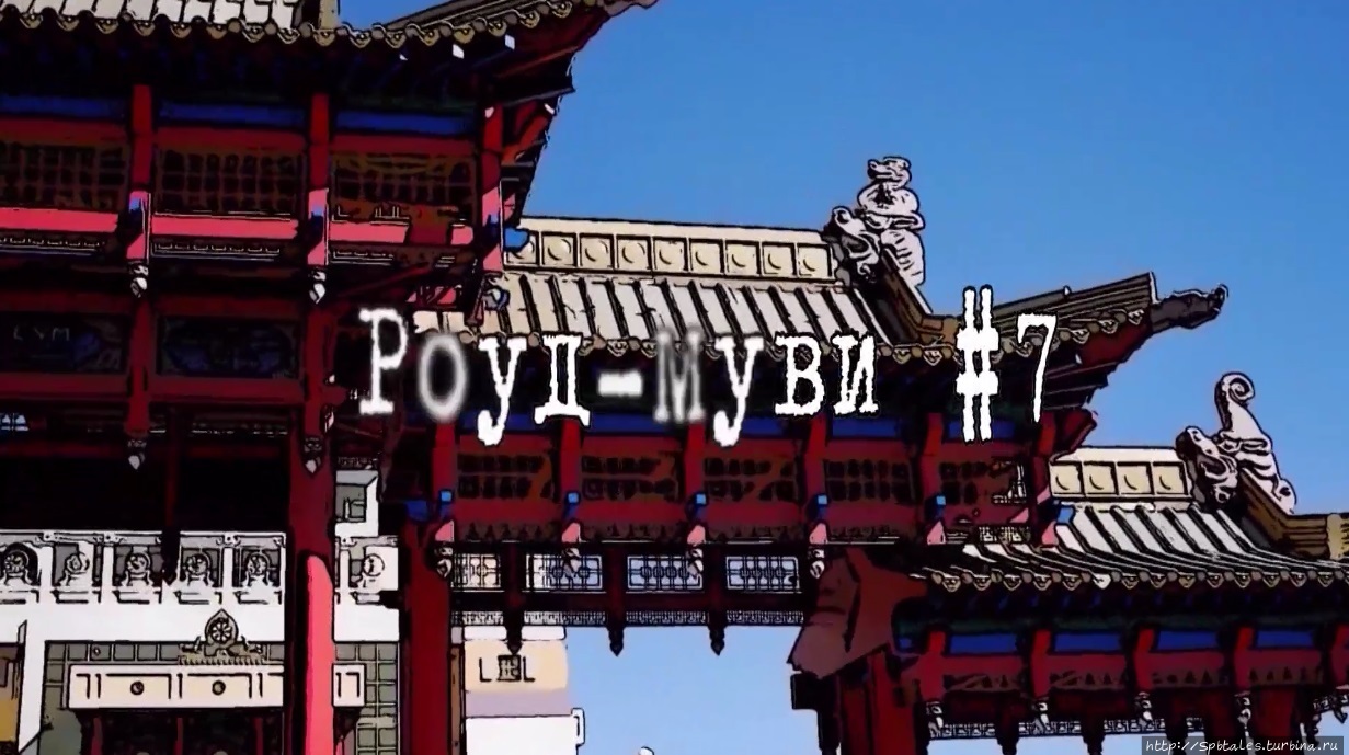 Элиста. Вход в Центральны Элиста. Вход в Центральны