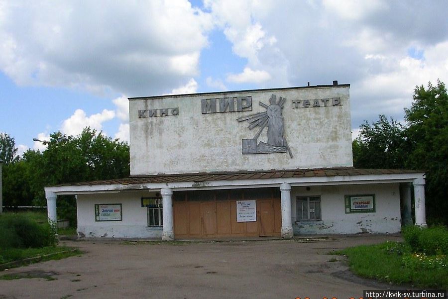 Кинотеатр Кинотеатр