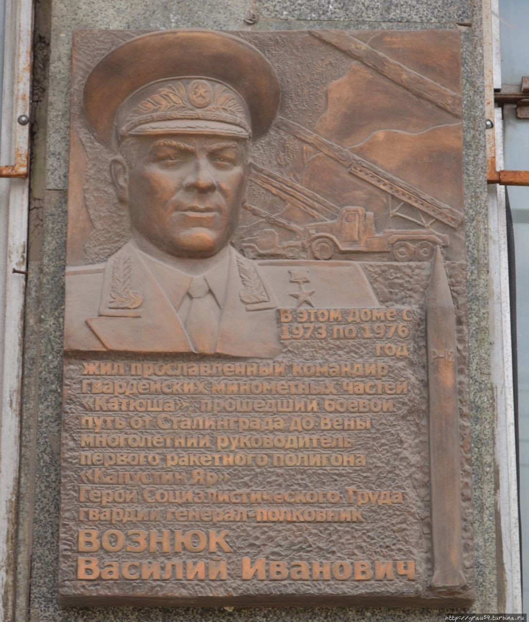 Мемориальная доска Вознюку В.И. Волгоград, Россия