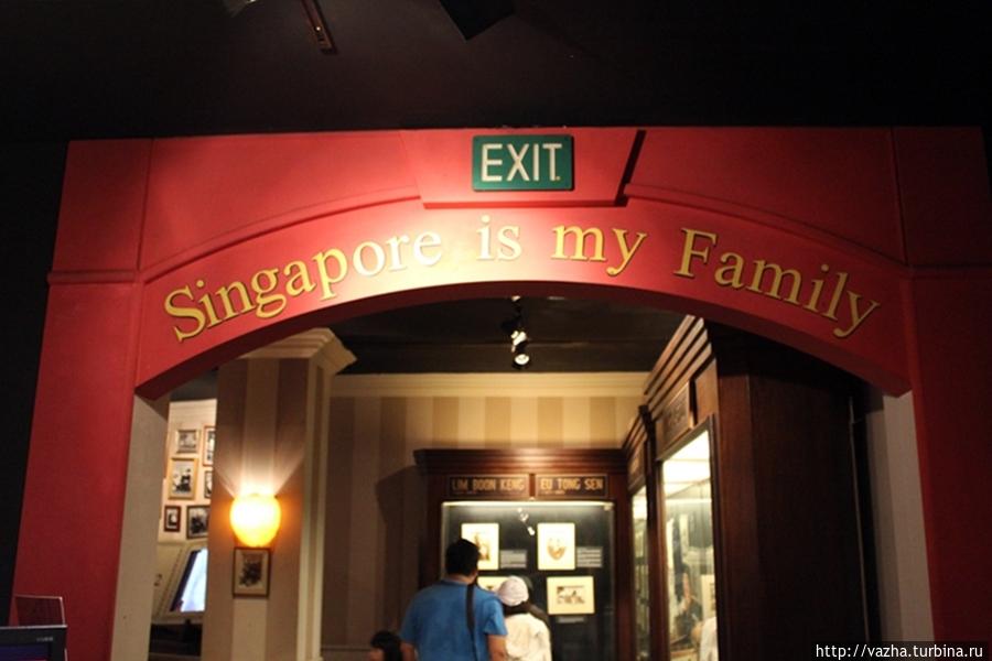 Музей истории Сингапура. Первая часть. остров Сентоза, Сингапур (город-государство)