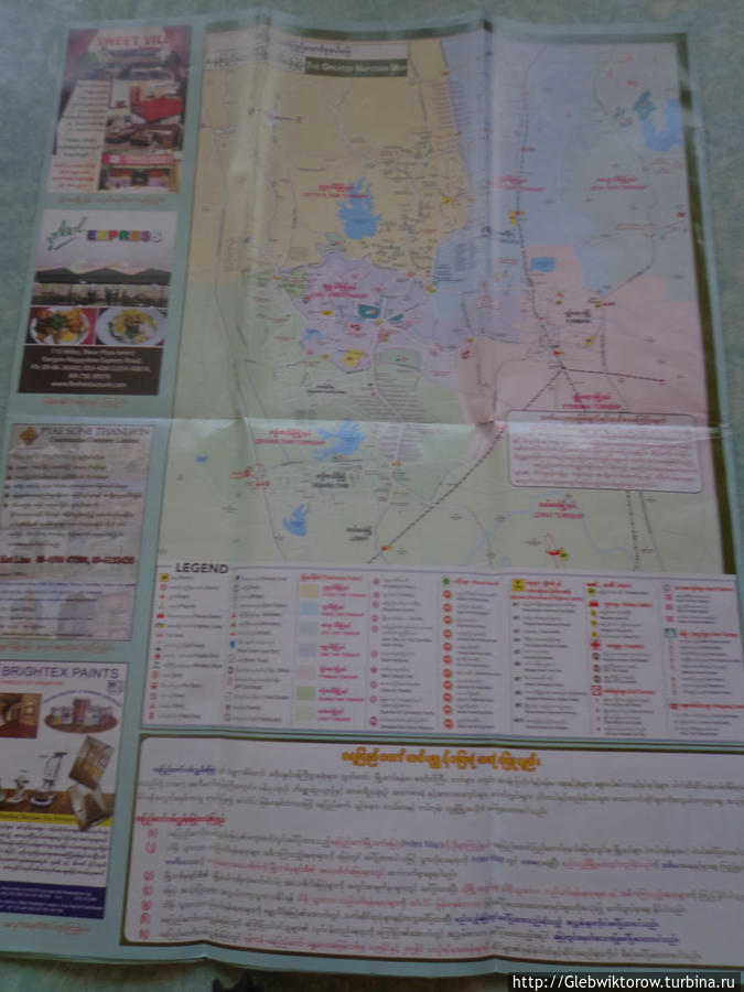 Maps market Янгон, Мьянма