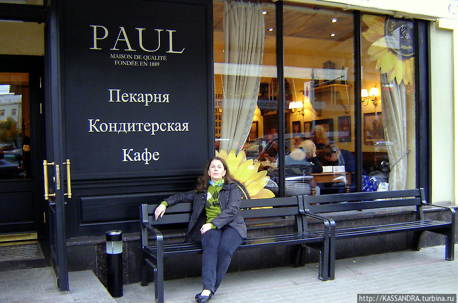 Пауль / Paul