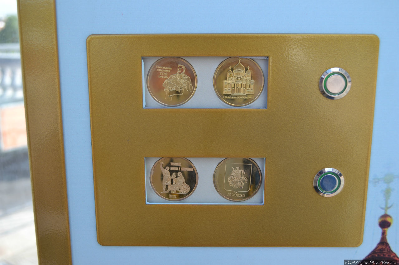 Автоматы по продаже памятных медалей Москва, Россия