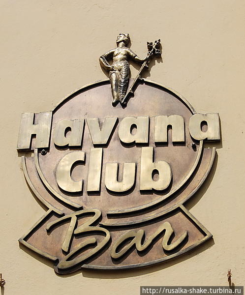 Роман с ромом Гавана, Куба