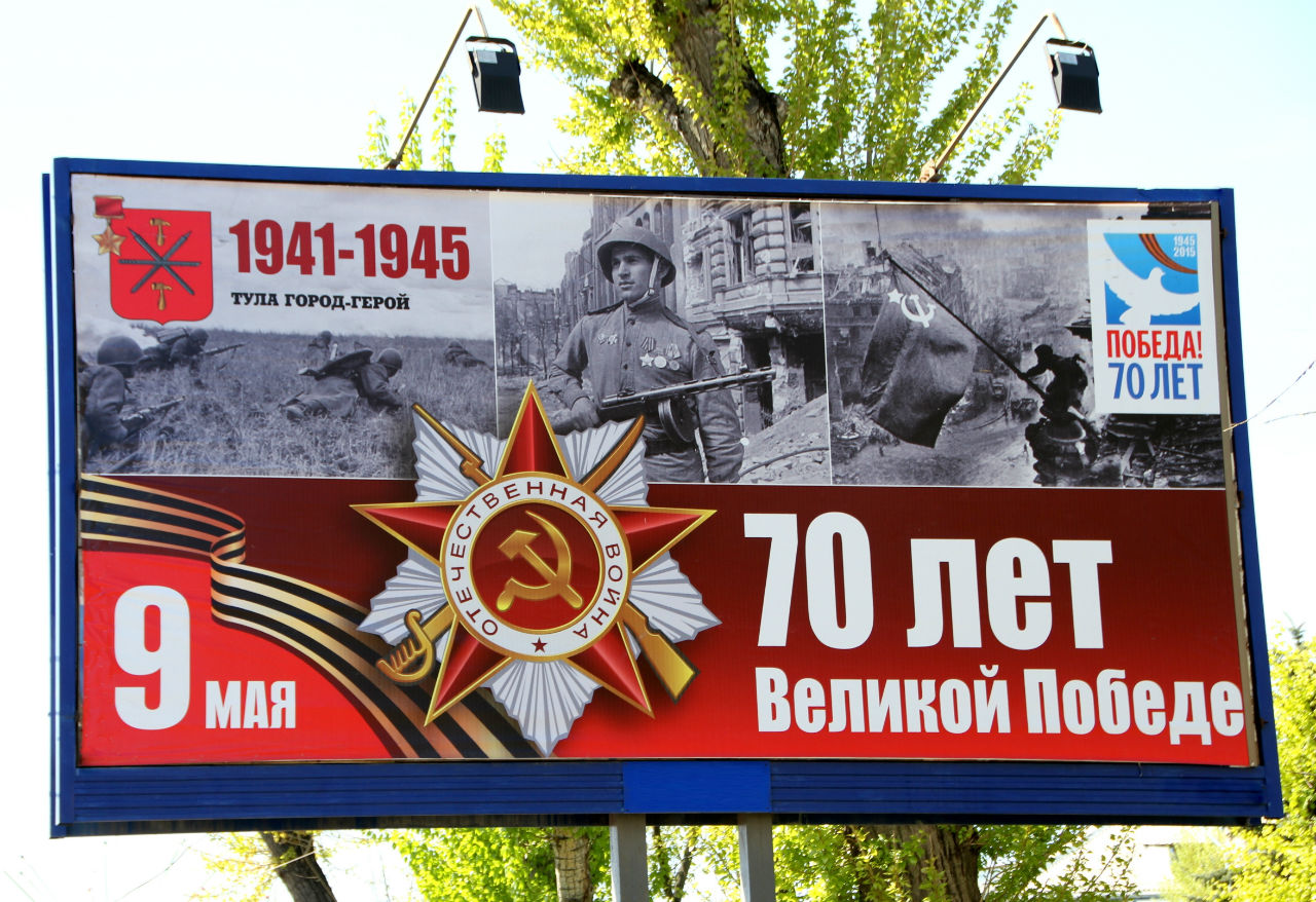 День Победы в Туле — послесловие Тула, Россия День Победы в Туле — послесловие Тула, Россия