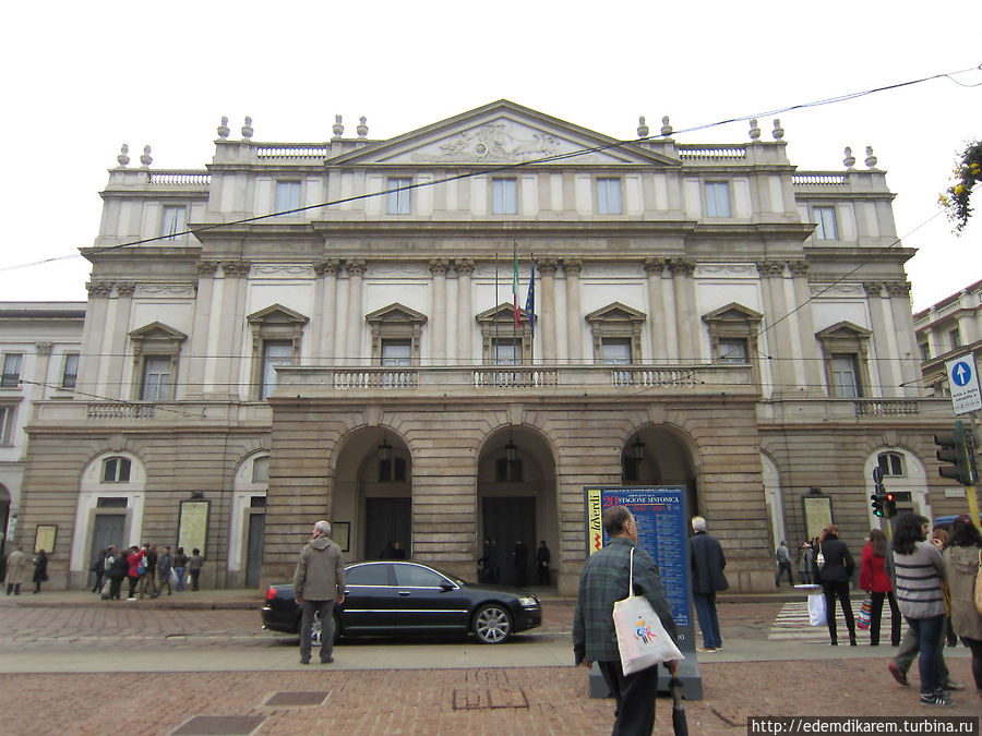 скромный фасад Ла Скала скромный фасад Ла Скала