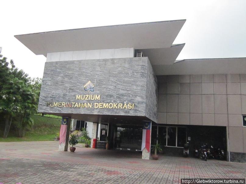 Музей демократии Малакка, Малайзия