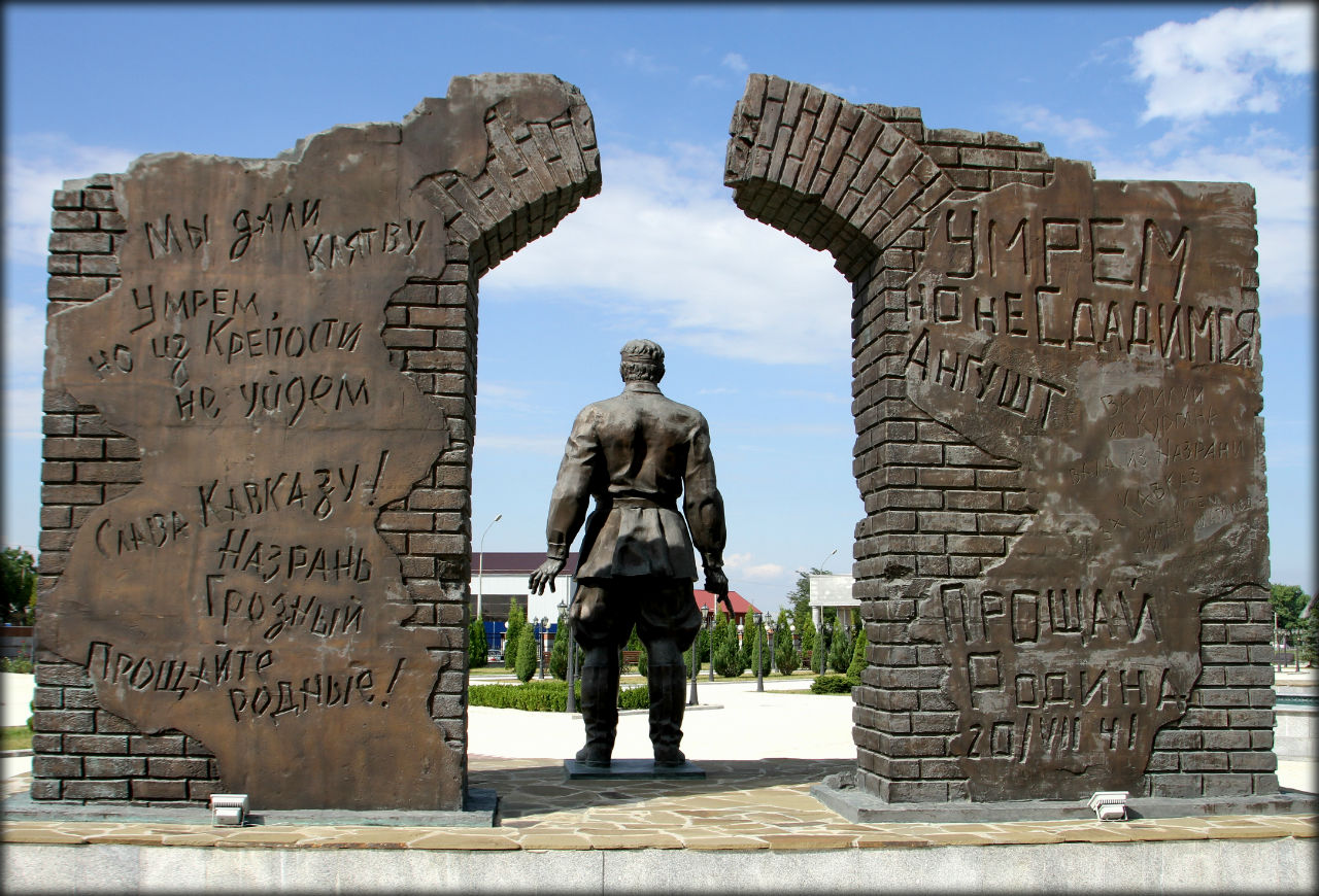 Символ духа, любви к Родине и мужества народа Ингушетии Назрань, Россия