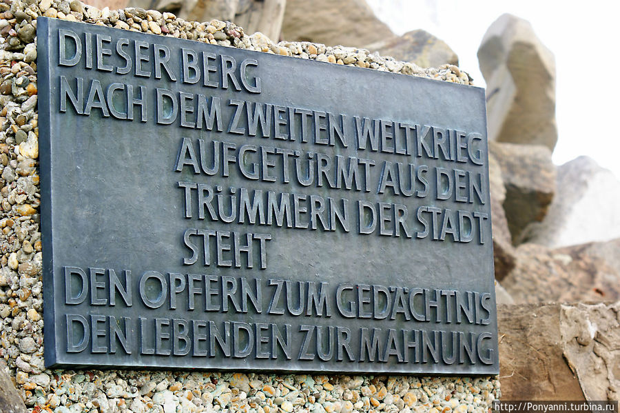 Эта гора насыпана после втрой мировой войны из развалин города.Стоит как память о жертвах и напоминание живущим. Эта гора насыпана после втрой мировой войны из развалин города.Стоит как память о жертвах и напоминание живущим.
