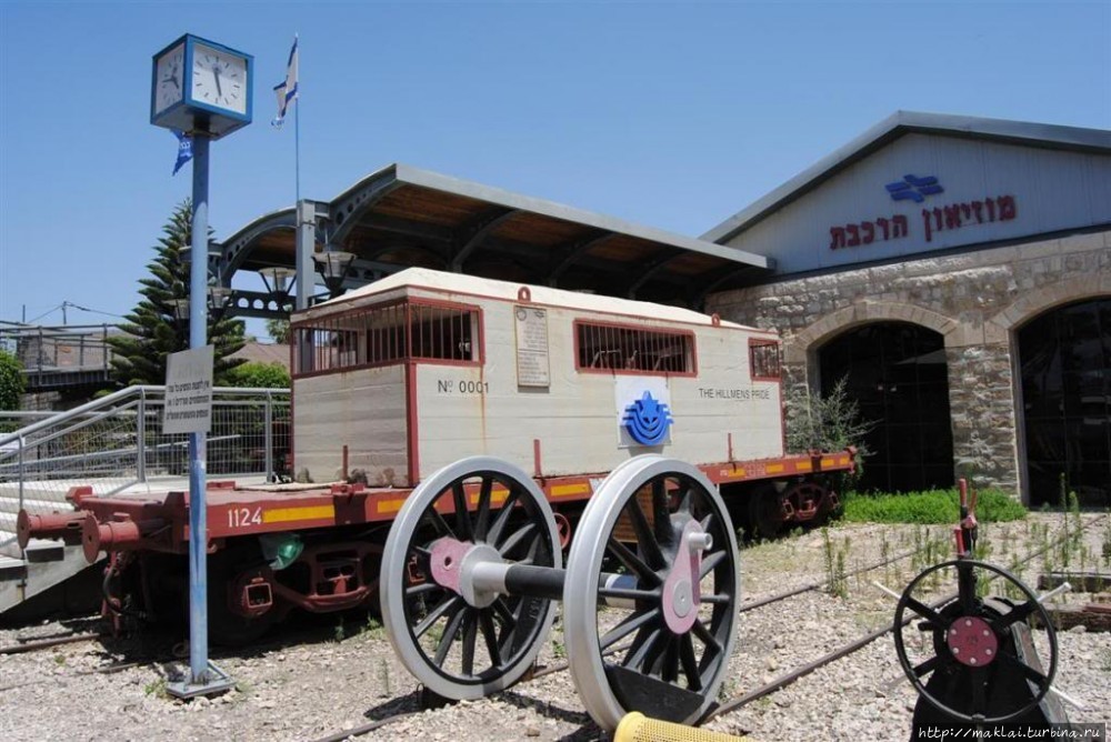 Экспонаты железнодорожного музея Хайфа, Израиль
