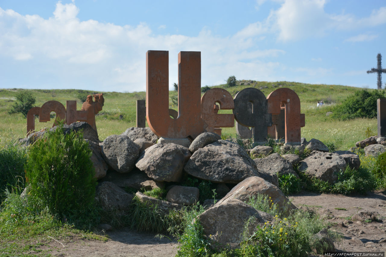 Памятник Армянскому алфавиту у Арташавана Арташаван, Армения