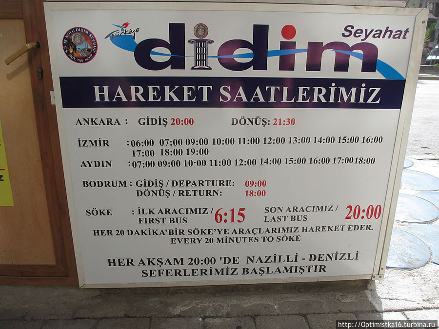 Так можно доехать до Дидима Дидим, Турция