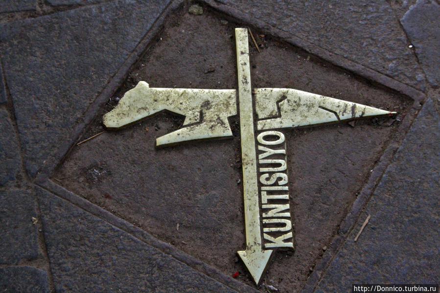 Куско, Куско, вперед! Куско, Перу Куско, Куско, вперед! Куско, Перу