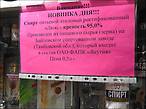 Никогда не видела спирт в свободной продаже — а вот!
Покупать, конечно, не стали — у нас был с собой. И отнюдь не по 400 рублей за 0,5 л.