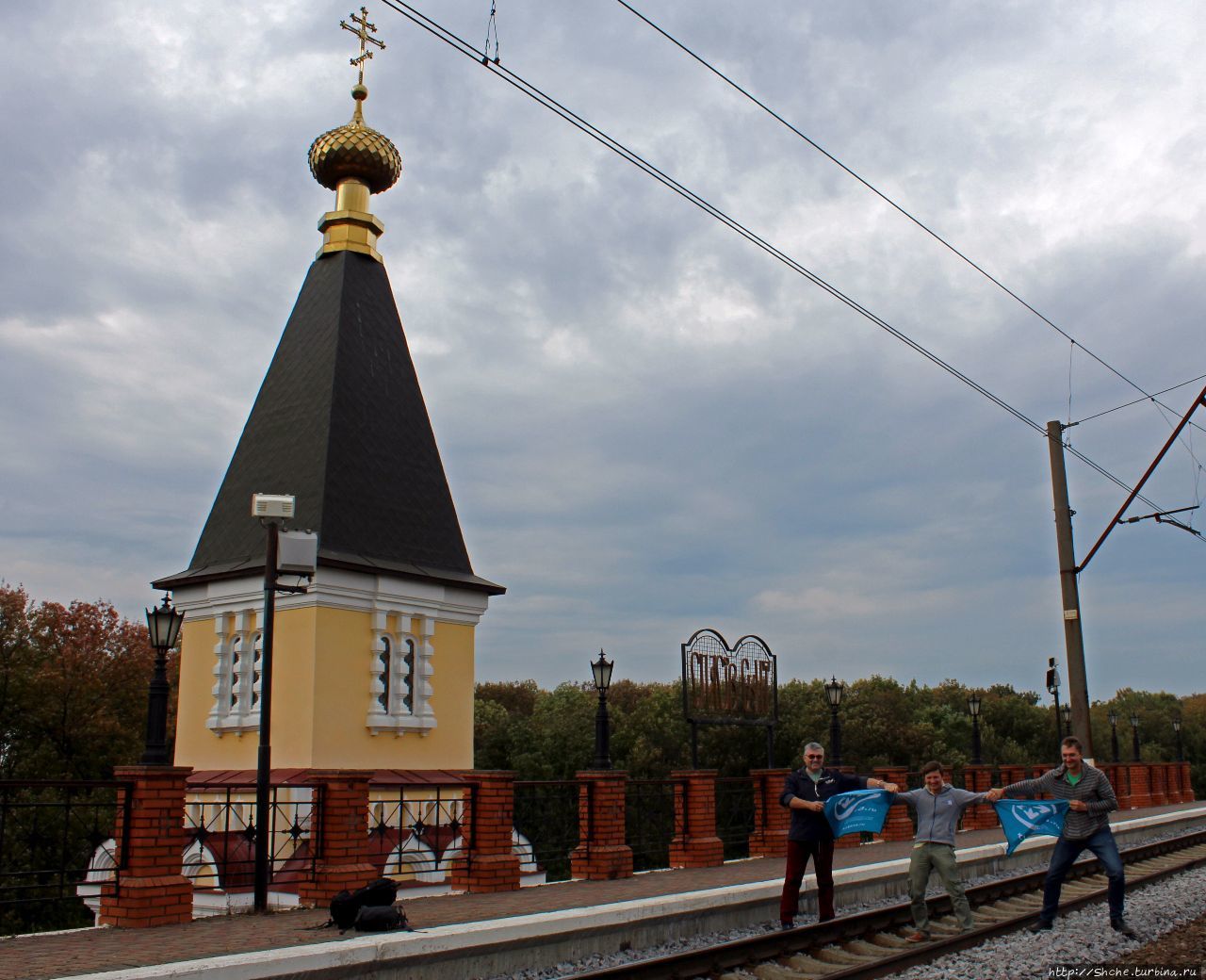 Рельсы-рельсы, шпалы-шпалы, ехал поезд Спасов Скит, Украина