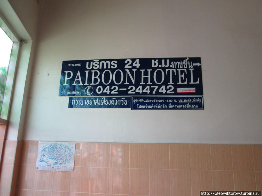 Hotel Удон-Тани, Таиланд