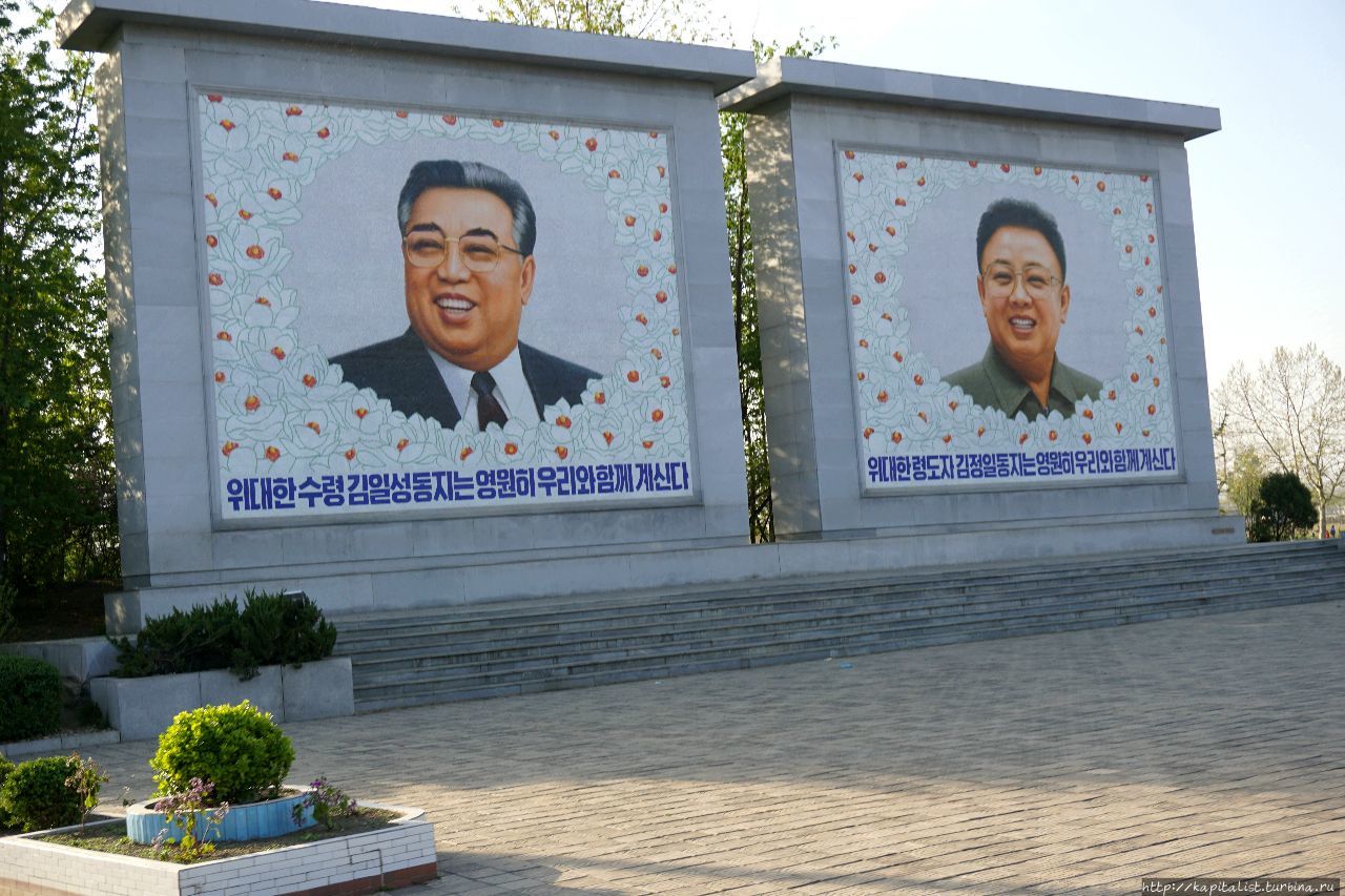Северная Корея. Общие впечатления и советы. Часть 2