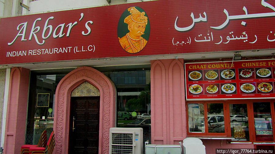 Ресторан. Дубай, ОАЭ