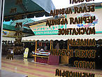 Взгляд на рынок из магазина Вина Кубани