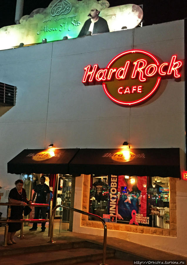 Hard Rock Cafe Sharm el Sheikh Шарм-Эль-Шейх, Египет