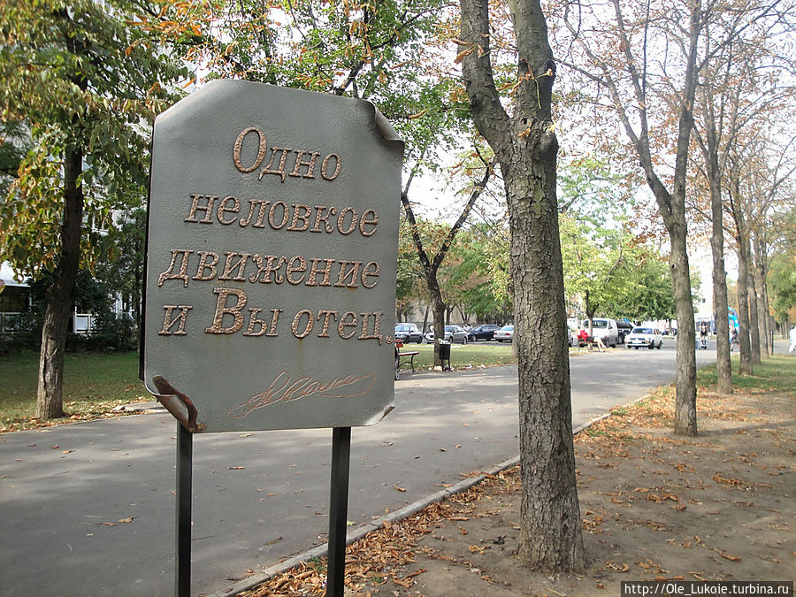 Бульвар М. Жванецкого (бывший бульвар Искусств) Бульвар М. Жванецкого (бывший бульвар Искусств)