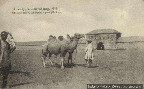 Киргиз-Кайсацкая Орда Актюбинская область, Казахстан