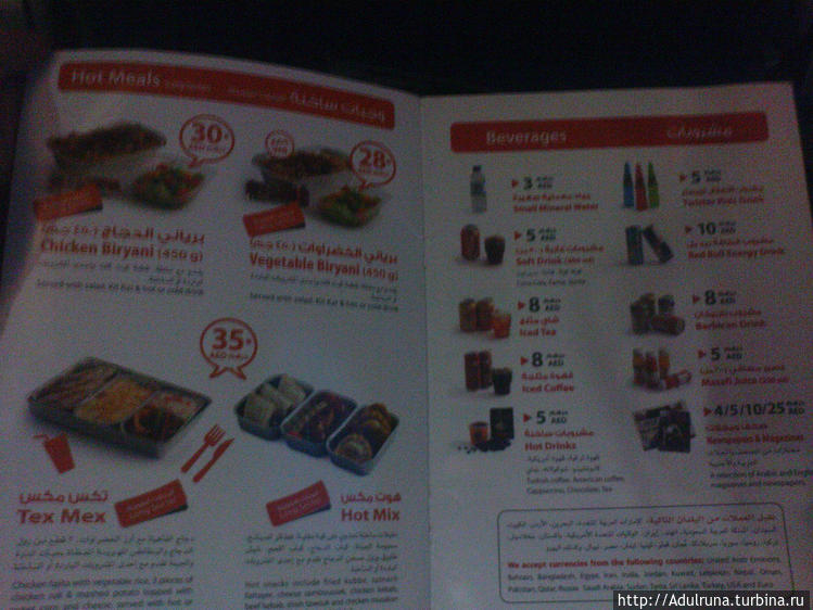 Менюшка (АЕД — это Дирхам Менюшка (АЕД — это Дирхам