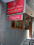 Сам  Wongdhen House находится в узком переулке.
Рядом ещё 2-3 гэст-хауса.