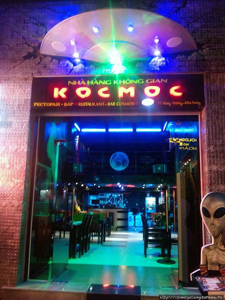 Ресторан Космос в Нячанге / Restaurant Cosmos