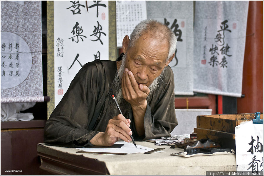 Тайны каллиграфии Китай