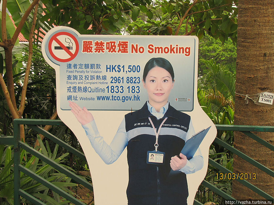 Курить запрещено Гонконг