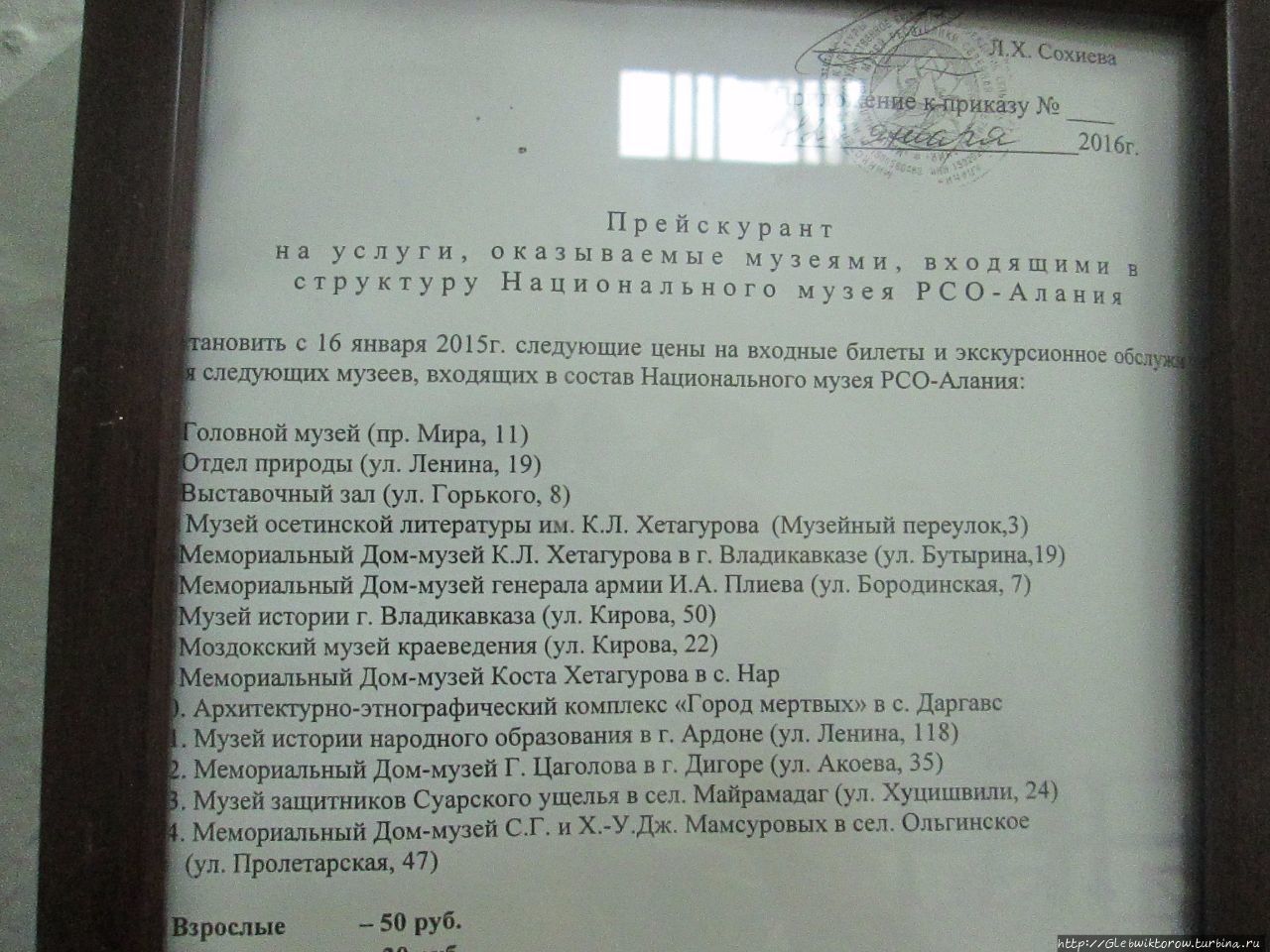 Национальный музей Северной Осетии Алании Владикавказ, Россия