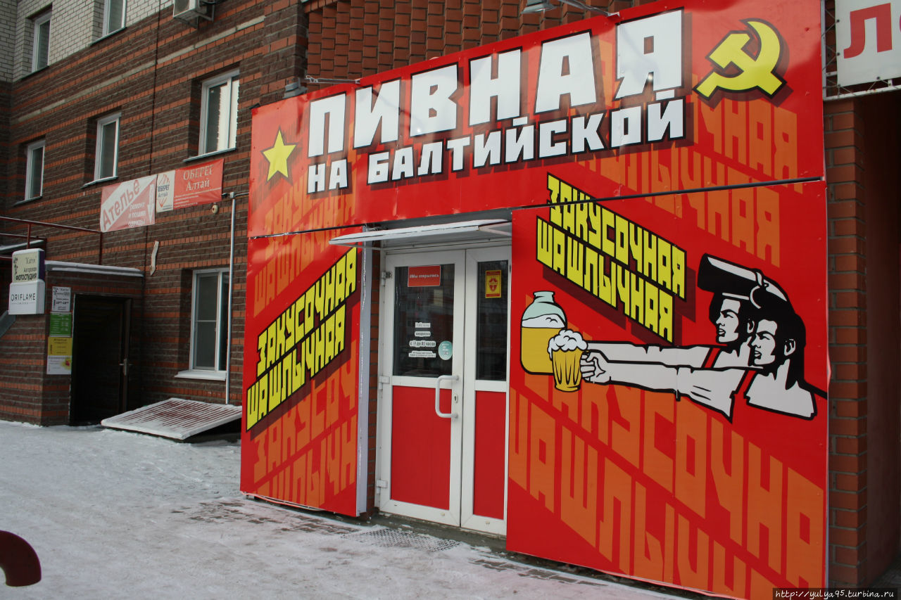 Пивная на Балтийской / Pub on Baltiskaya st