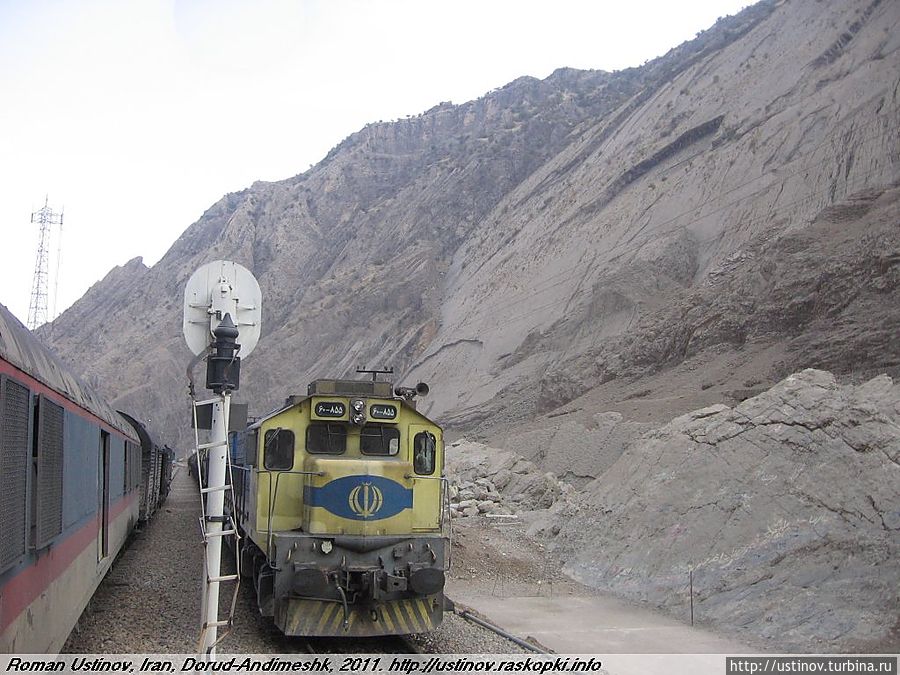 Горная железная дорога Доруд-Андимешк, Иран Провинция Хузестан, Иран