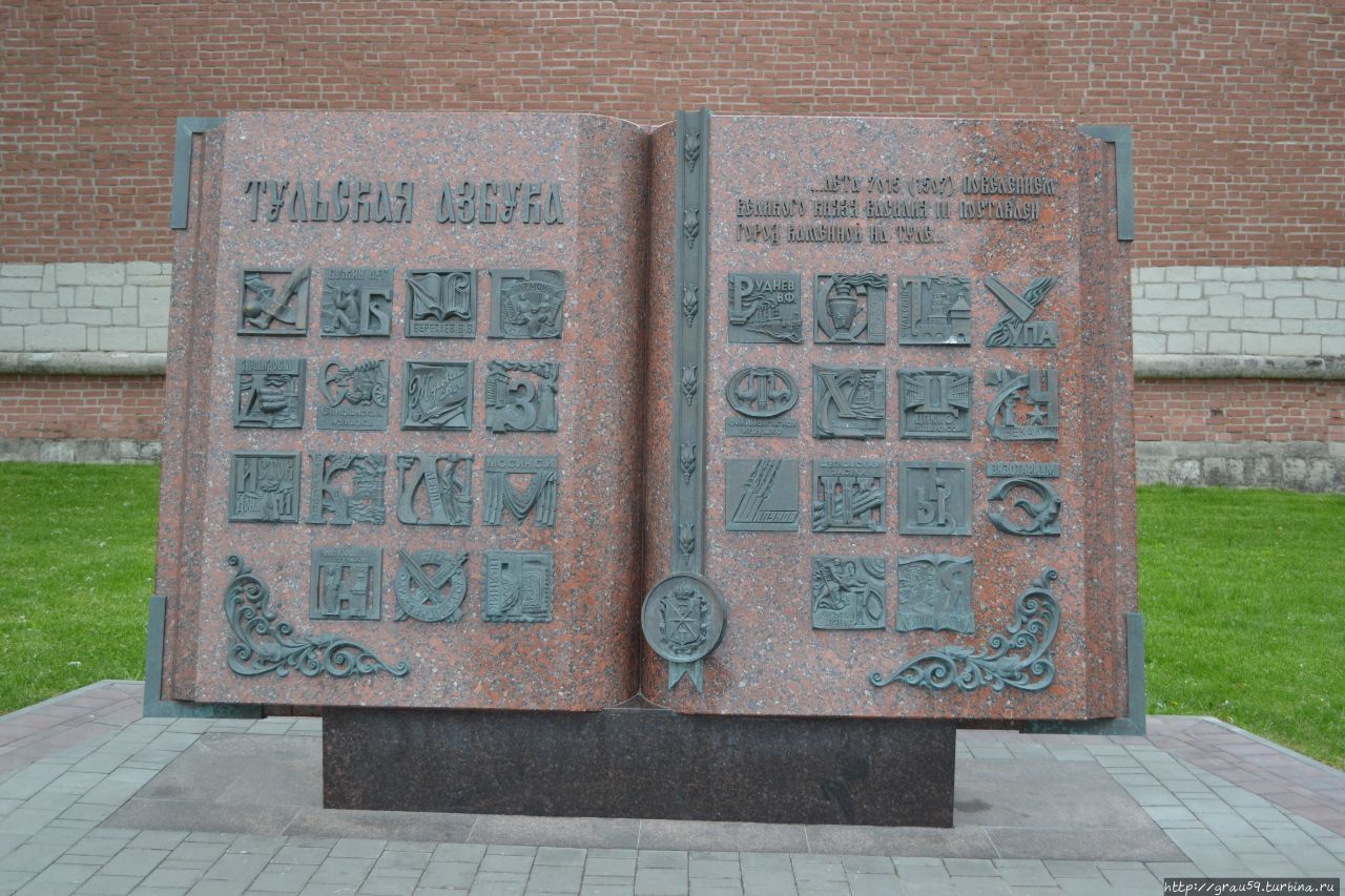 Тульская азбука / Tula alphabet