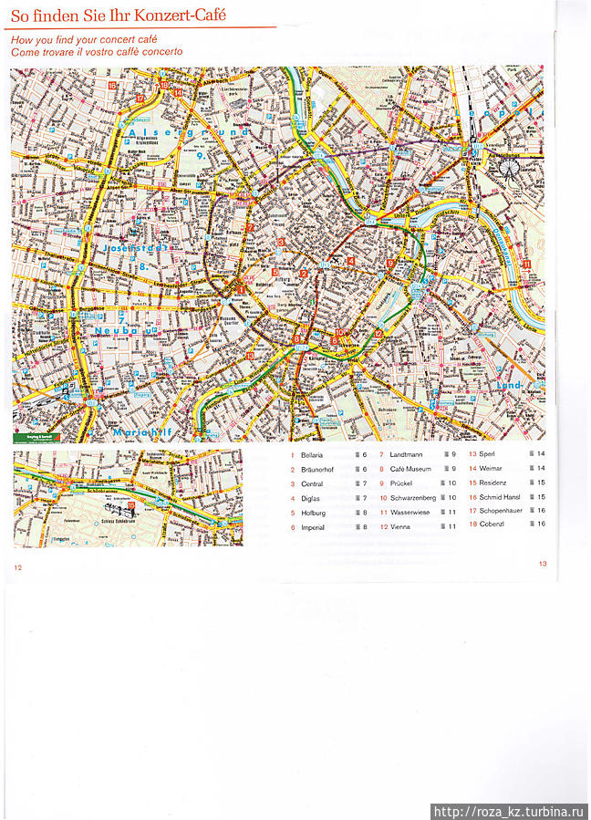 Информация с буклета о Концерт-кафе в Вене Вена, Австрия
