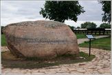 Княжий камень, установленный 22 сентября 2012 года в честь 1150-летия зарождения Российской Государственности