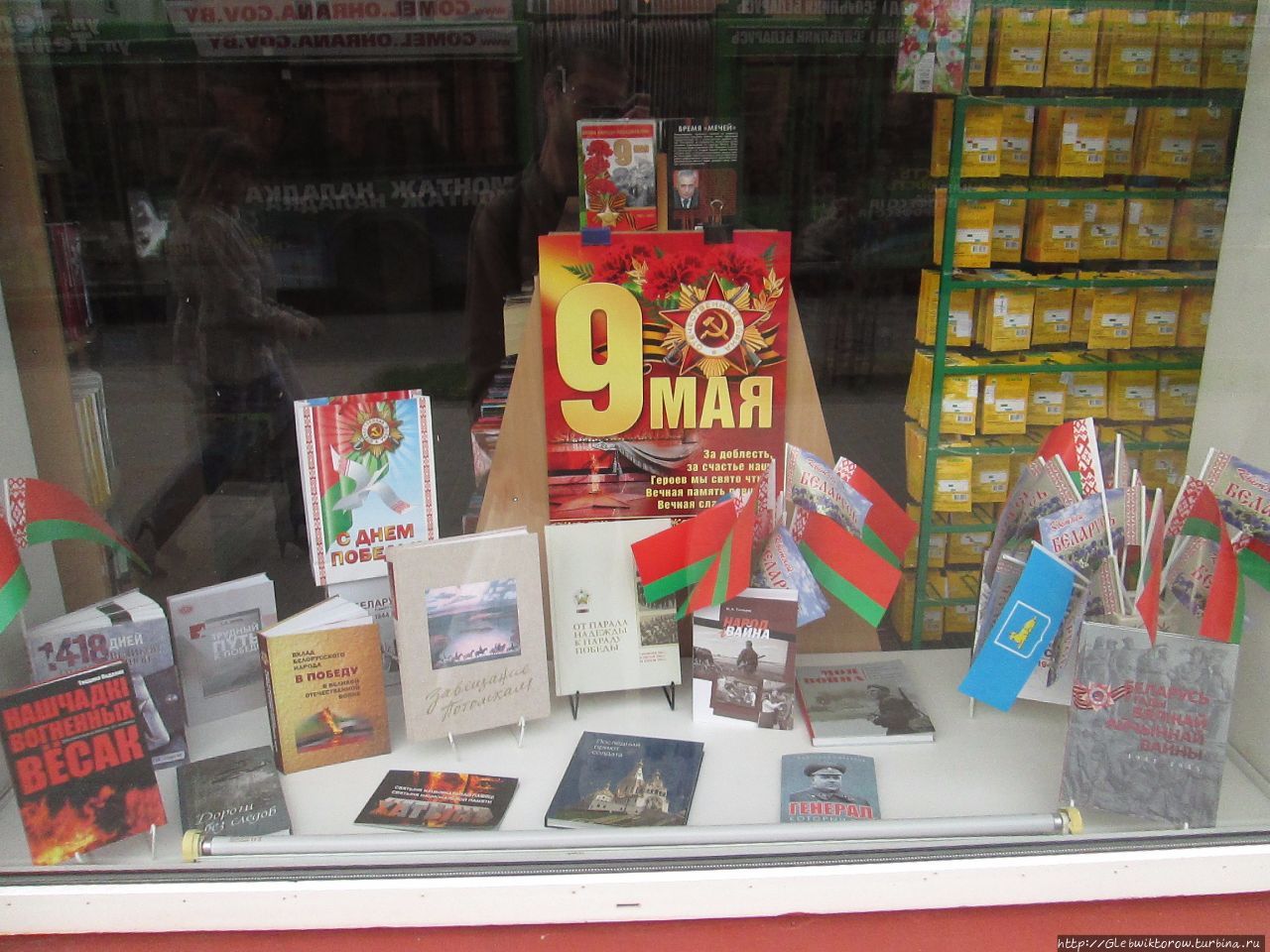 Белкнига / Belkniga