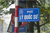 Так в Ханое выглядят таблички с названиями улиц. Располагаются они обычно на перекрестках. На домах табличек я не замечал... Шрифт у вьетнамцев довольно специфичный... Прочитать сию надпись европейцу едва ли удастся...