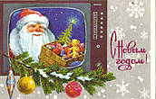 Дед Мороз, хоть и цветной, но телевизор черно-белый