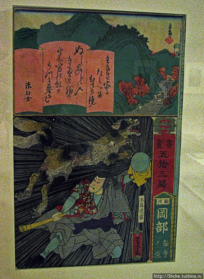 Japan Ukiyo-e Museum Мацумото, Япония