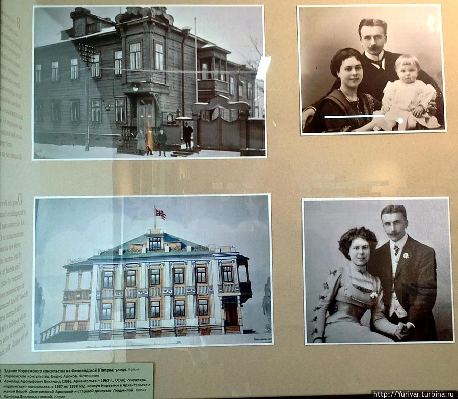 Фото из архива норвежского консула Виклюнда Архангельск, Россия