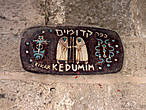 Названия улиц в Старой Яффе даны по знакам Зодиака