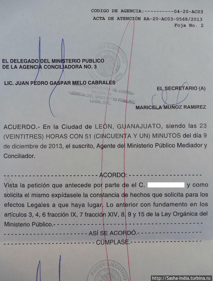 Фрагменты заявления в полицию 
(диплома о прохождении тренинга) Леон, Мексика