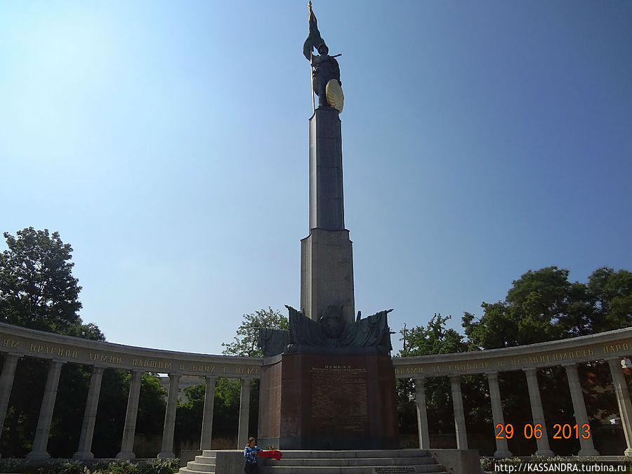 Памятник героям Красной армии Вена, Австрия
