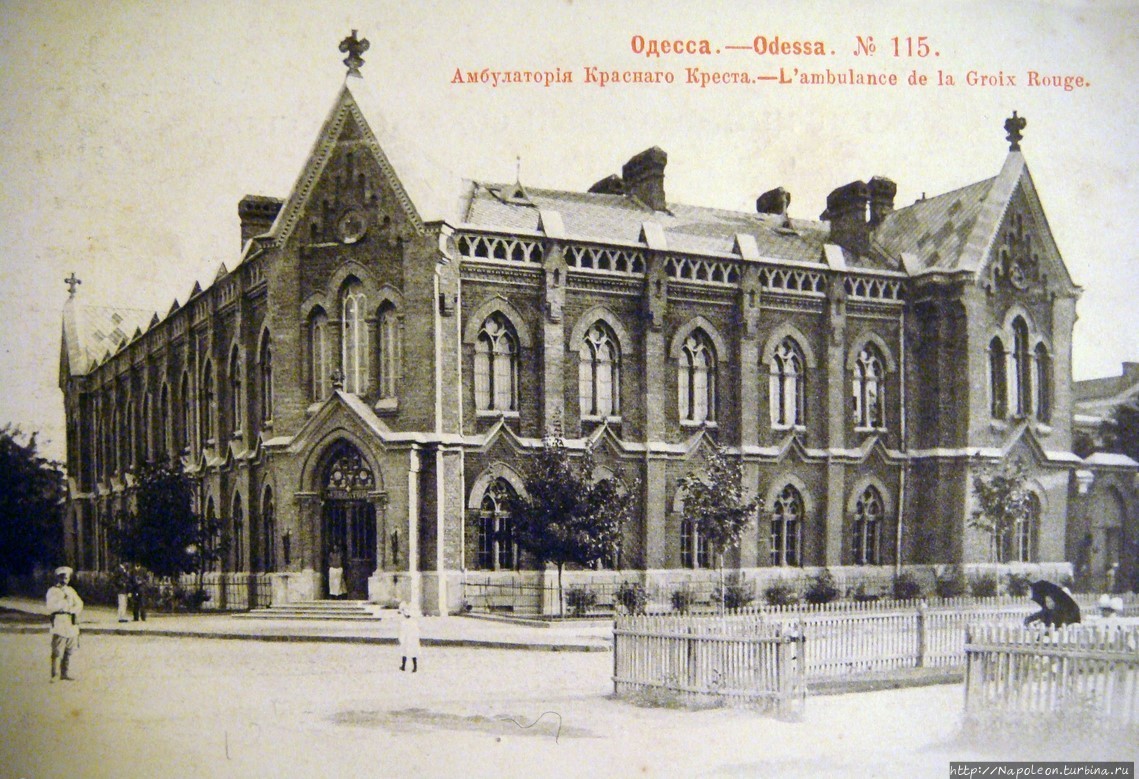 госпиталь Общества касперовских сестер милосердия Одесса, Украина