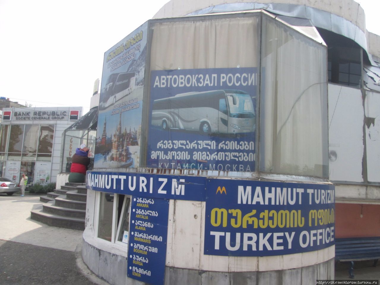 Главный автовокзал Имеретии Кутаиси, Грузия